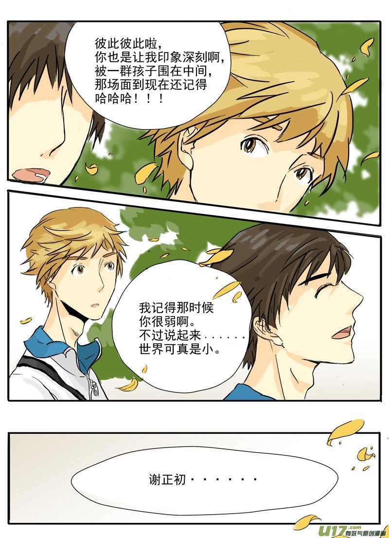 第四话
