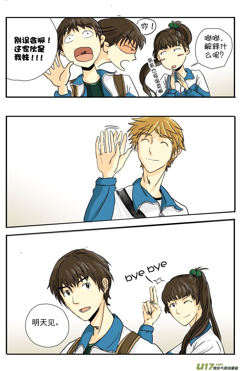 第四话