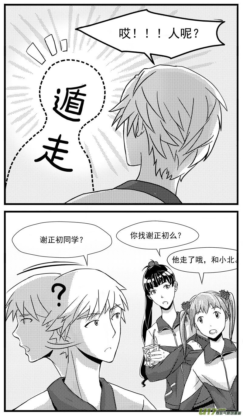 第三话