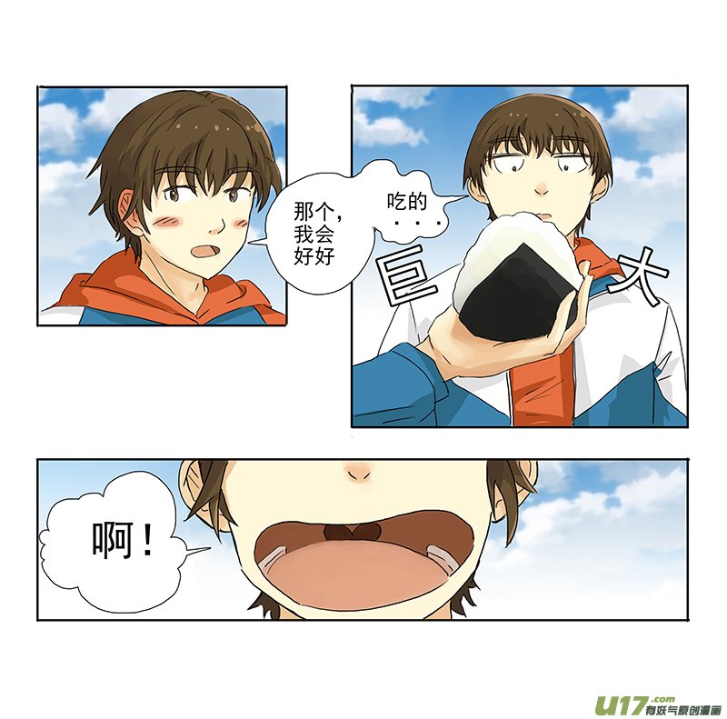第二一话