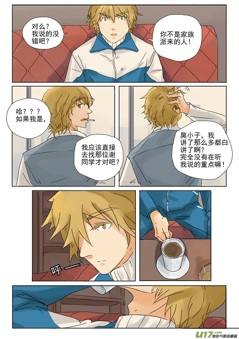 第十九话