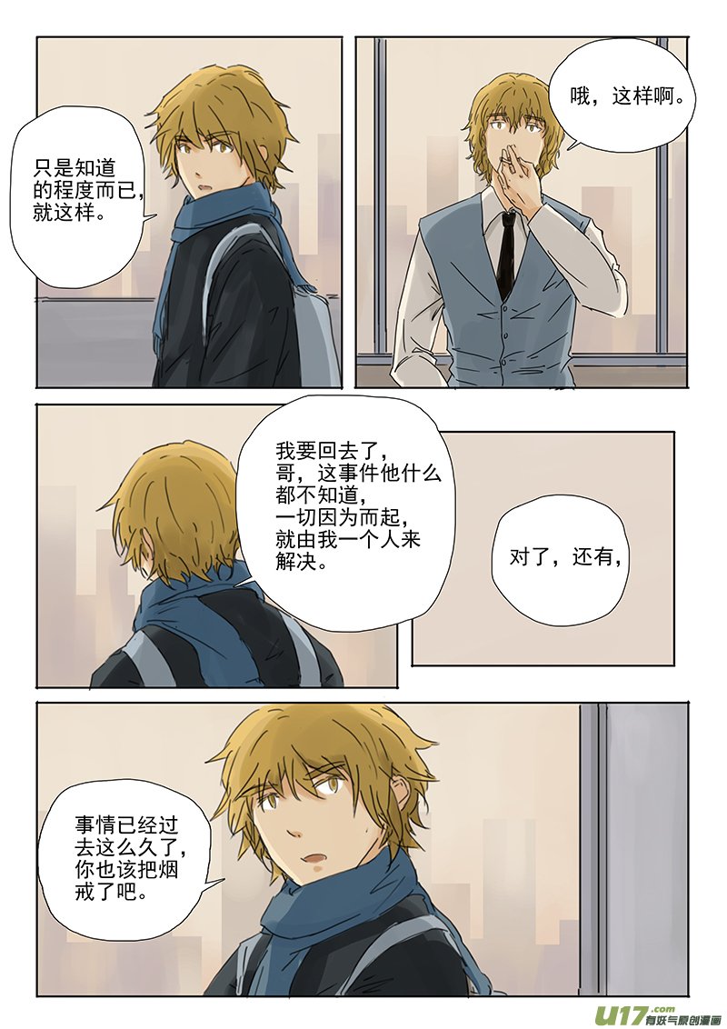 第十九话