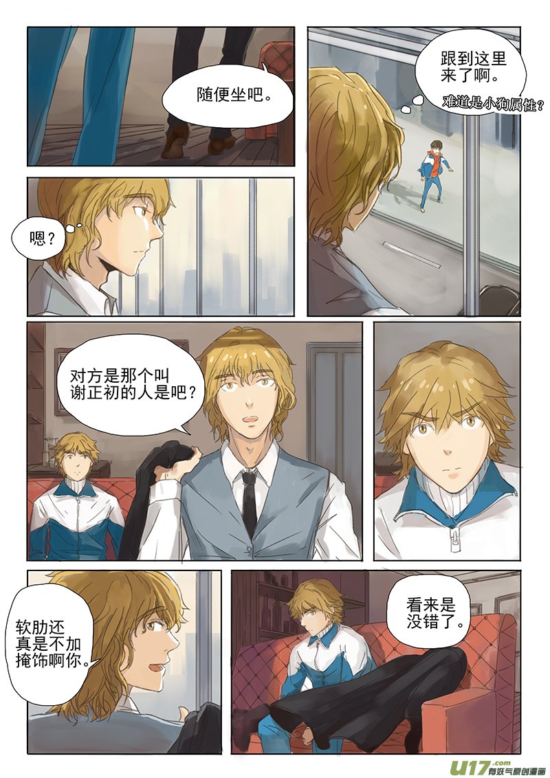 第十七话