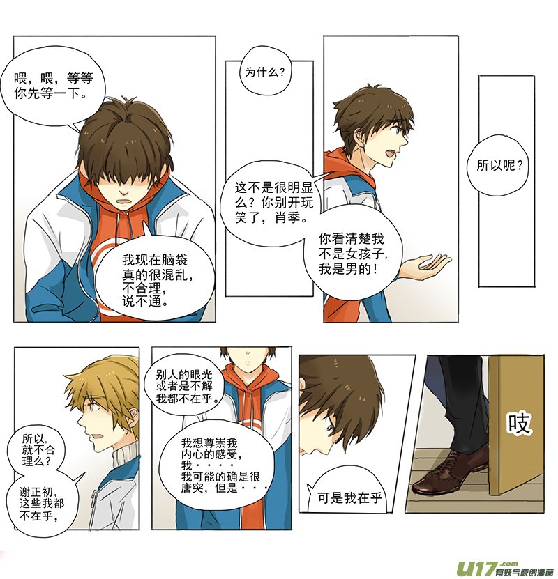 第十六话