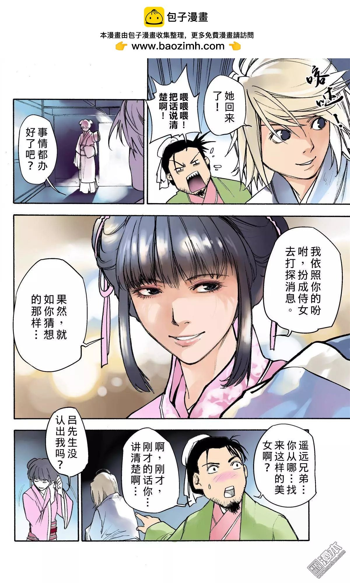 第9回 连动