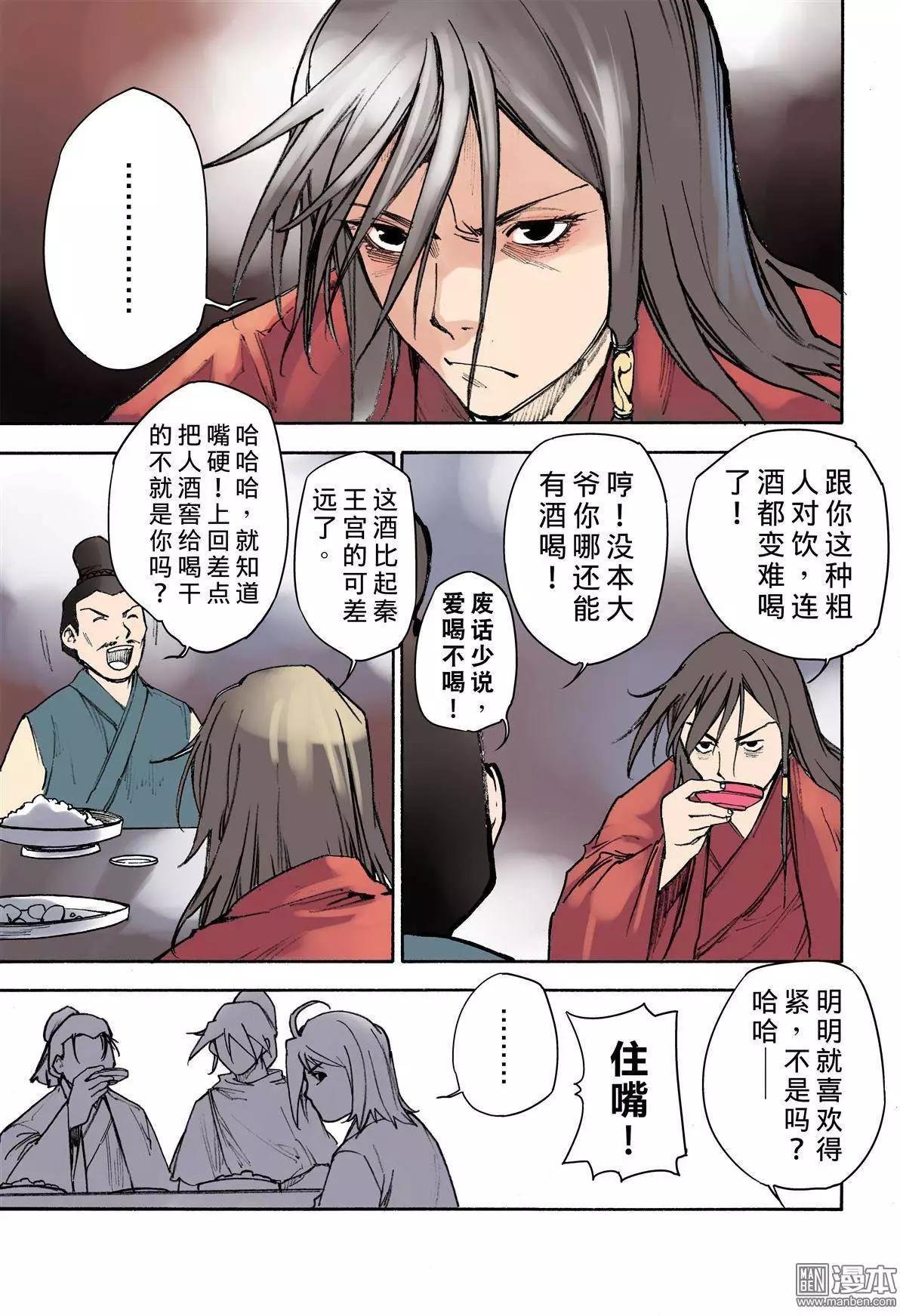 第10回 异人