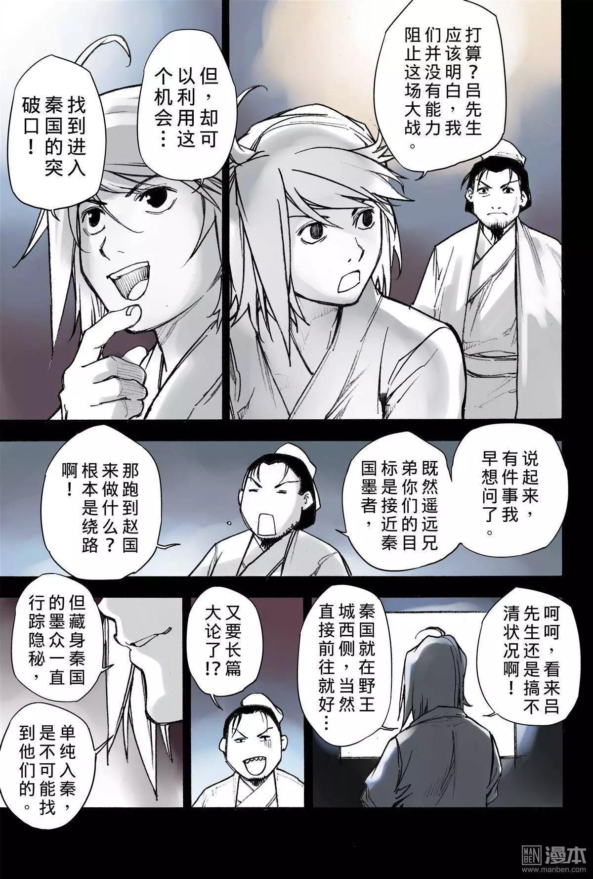 第10回 异人
