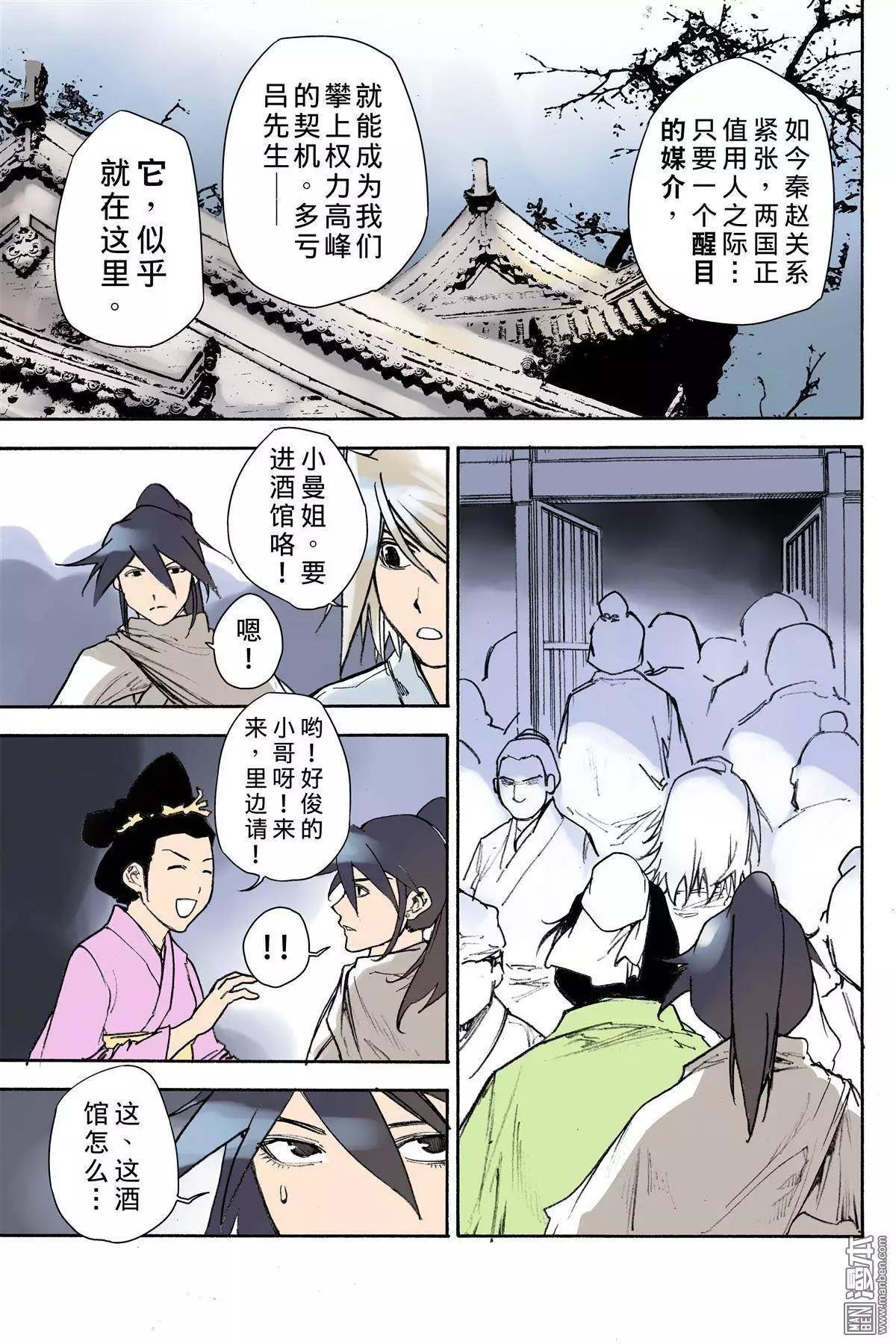 第10回 异人