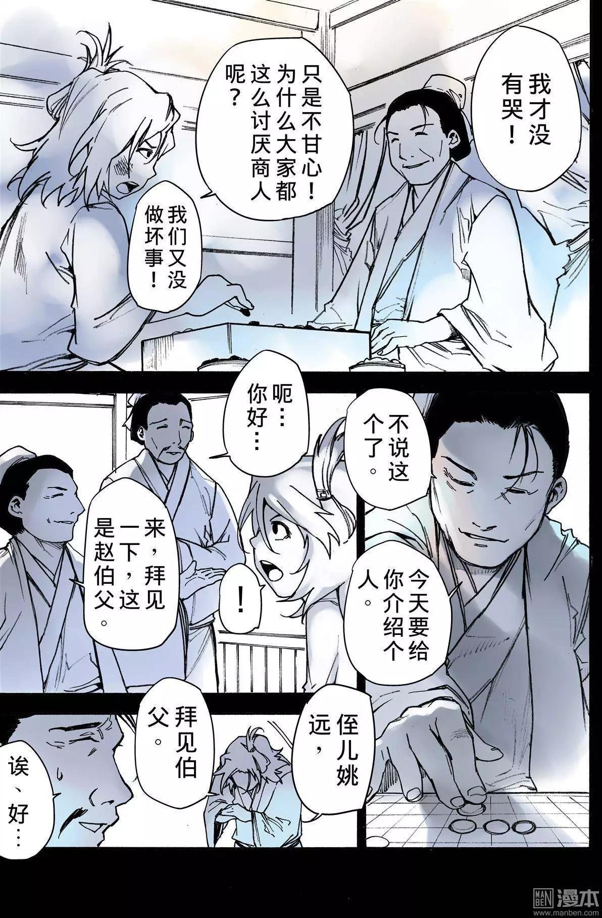 第11回 姚远