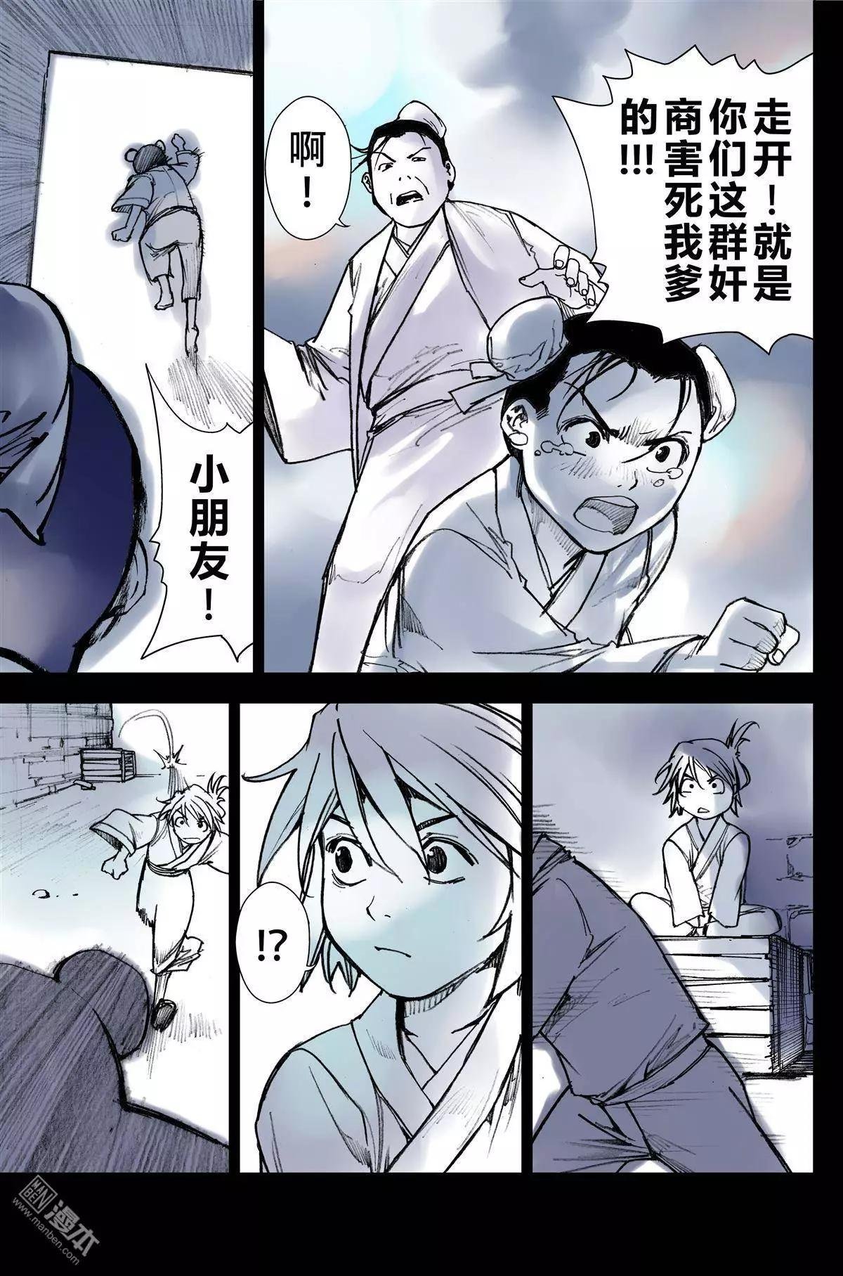第13回 恩人