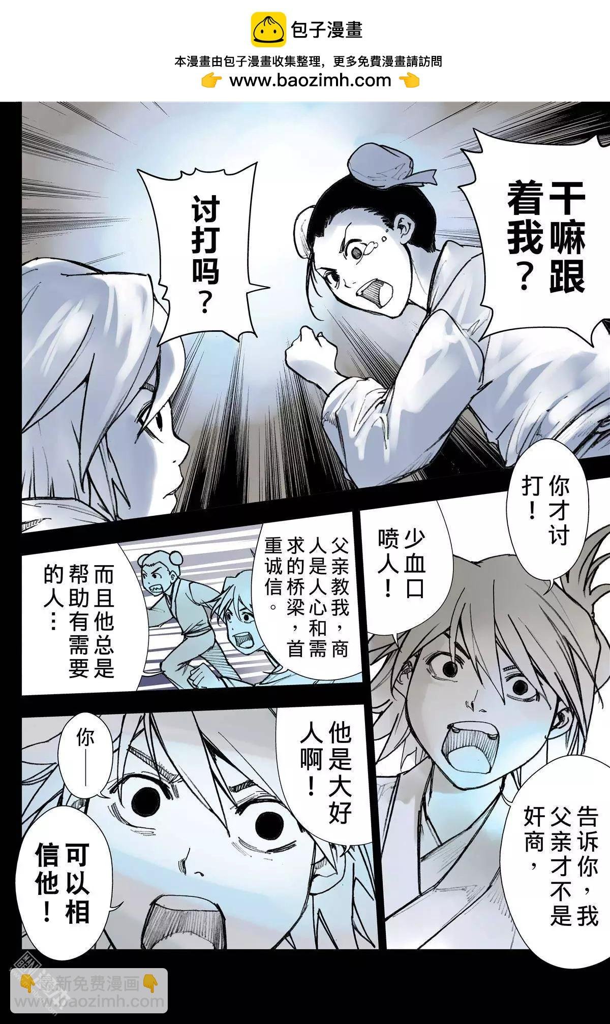 第13回 恩人