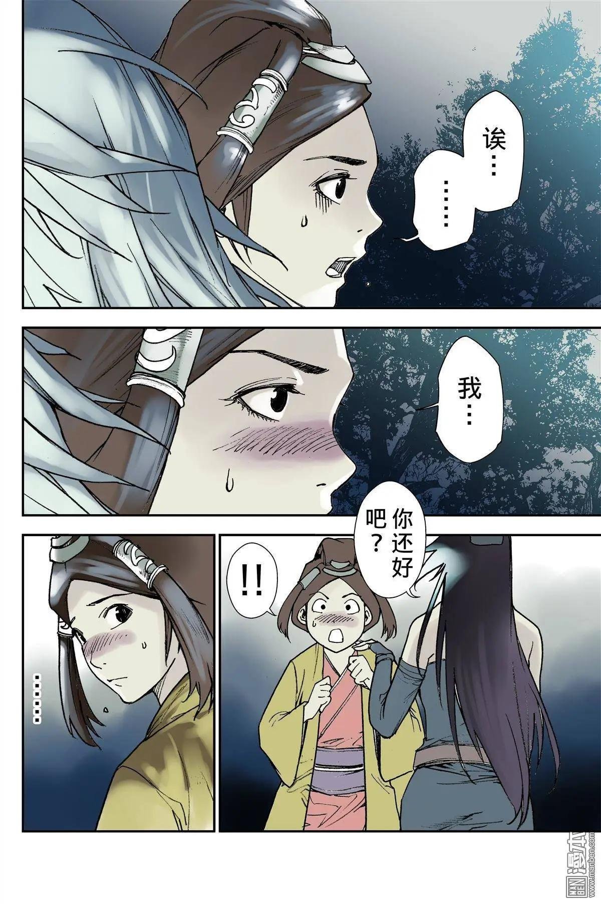 第17回 身份
