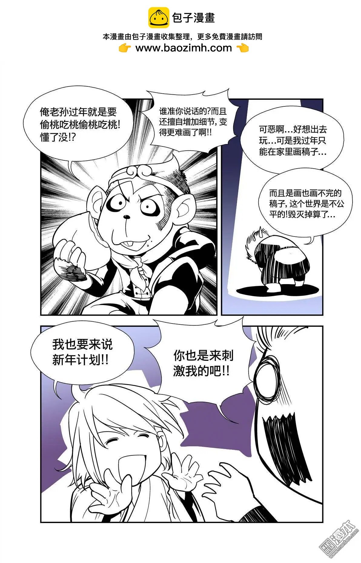 贺岁特别篇