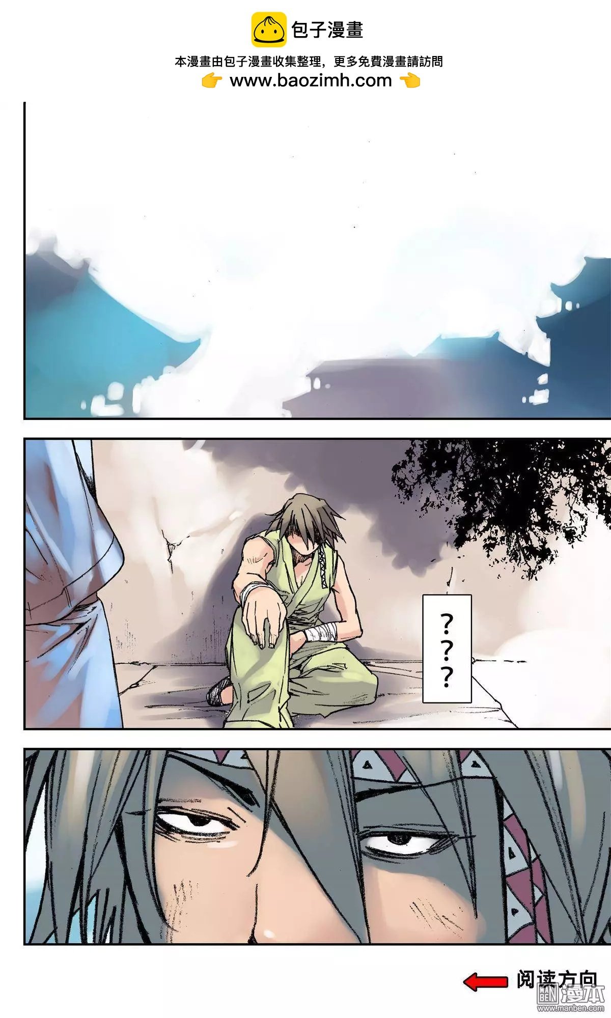 第22回 提防