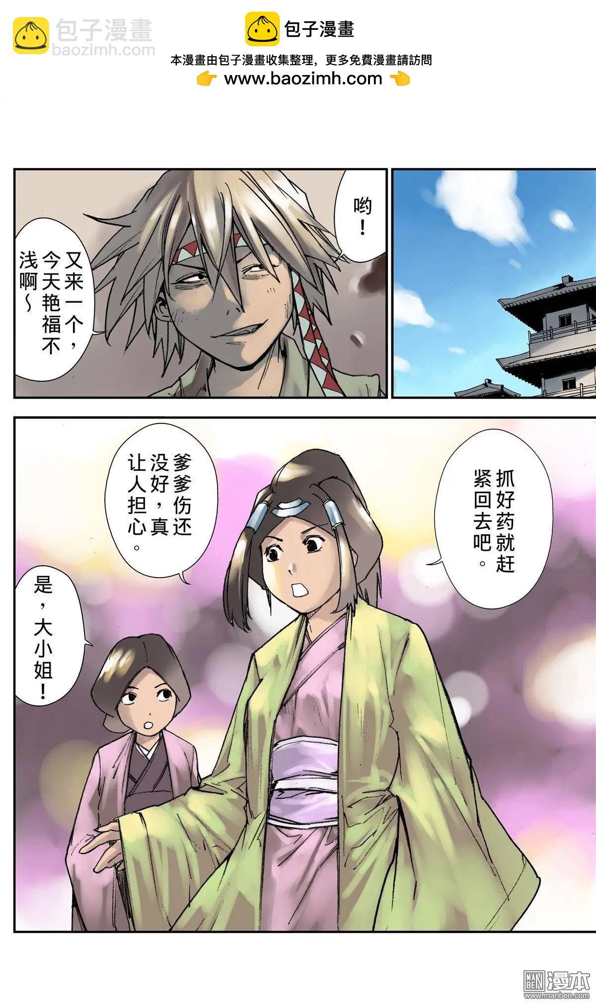 第22回 提防