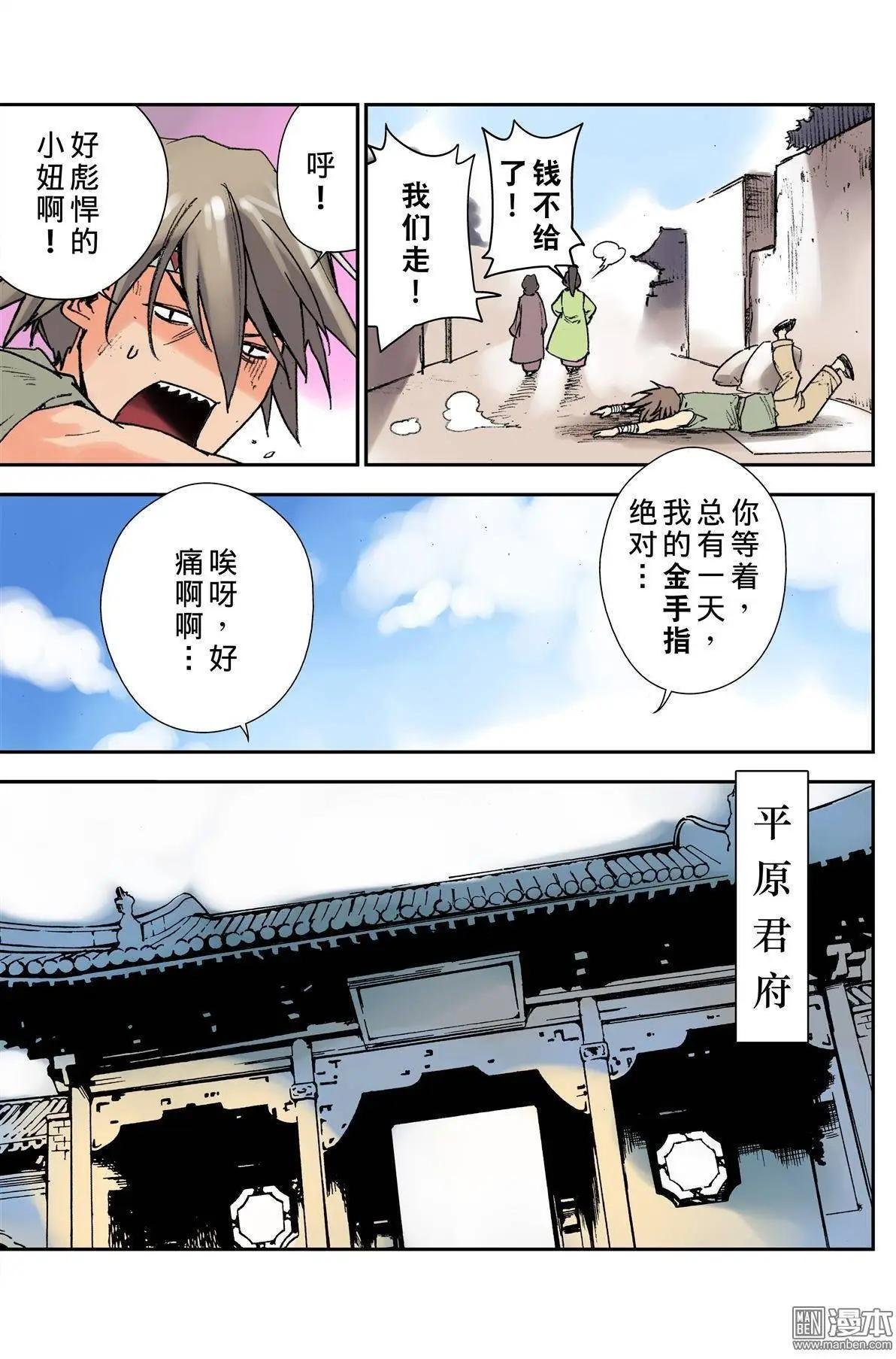 第22回 提防