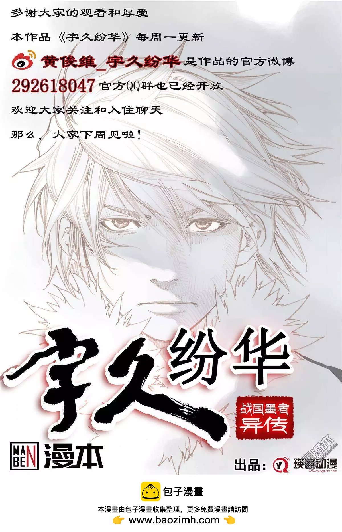 第22回 提防
