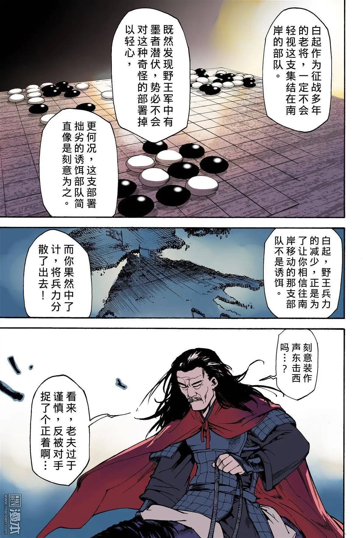 第3回 本墨