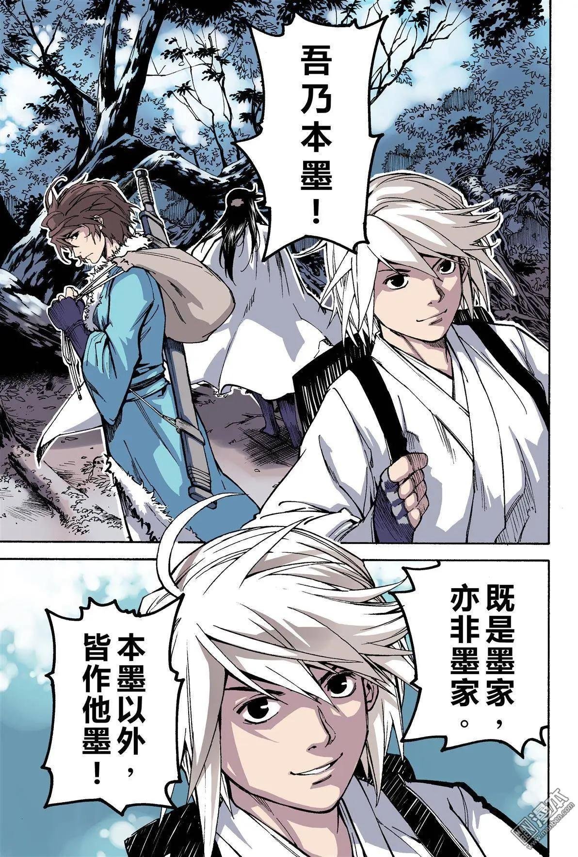 第3回 本墨