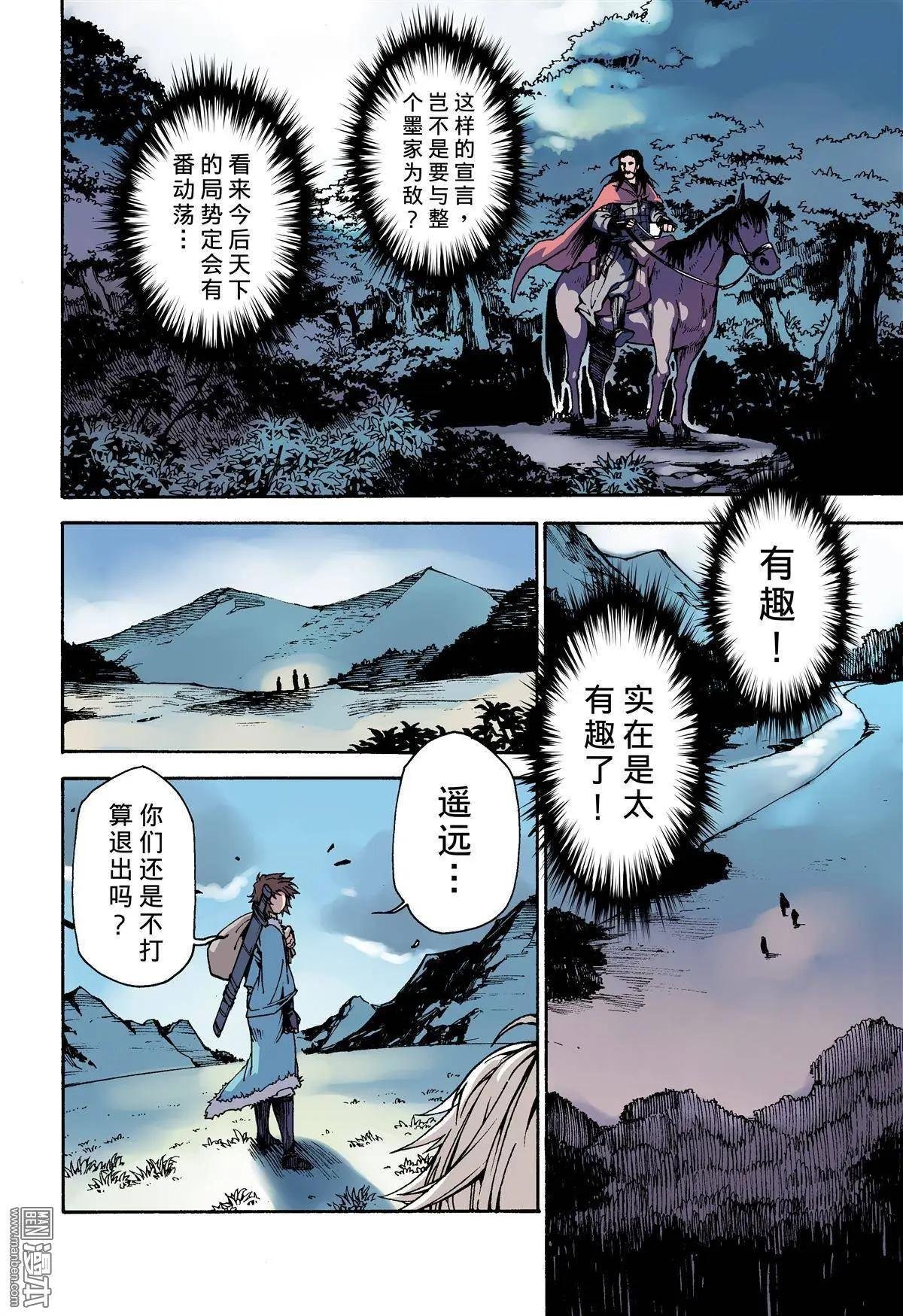 第3回 本墨