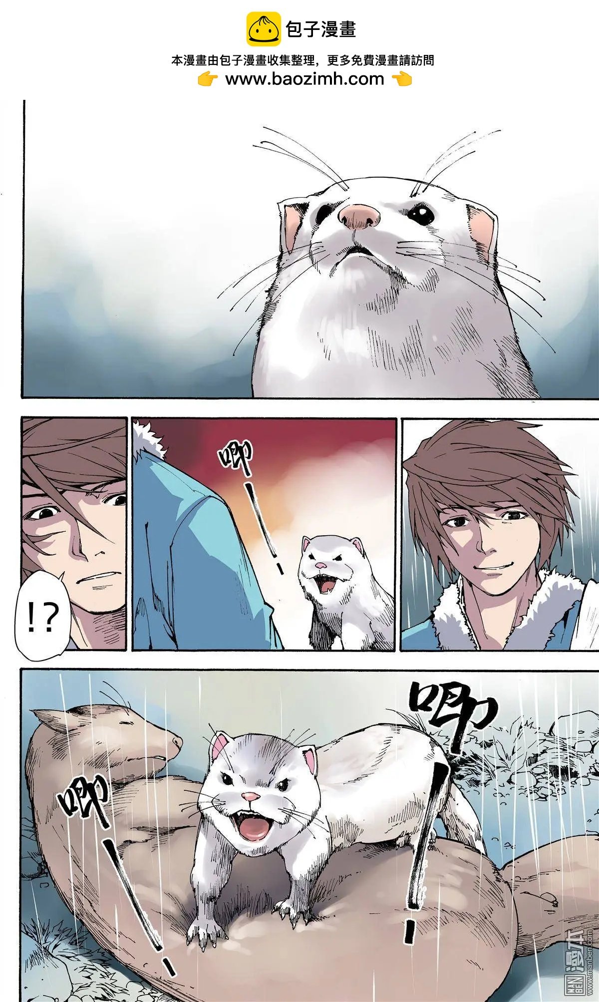 第4回 雨中