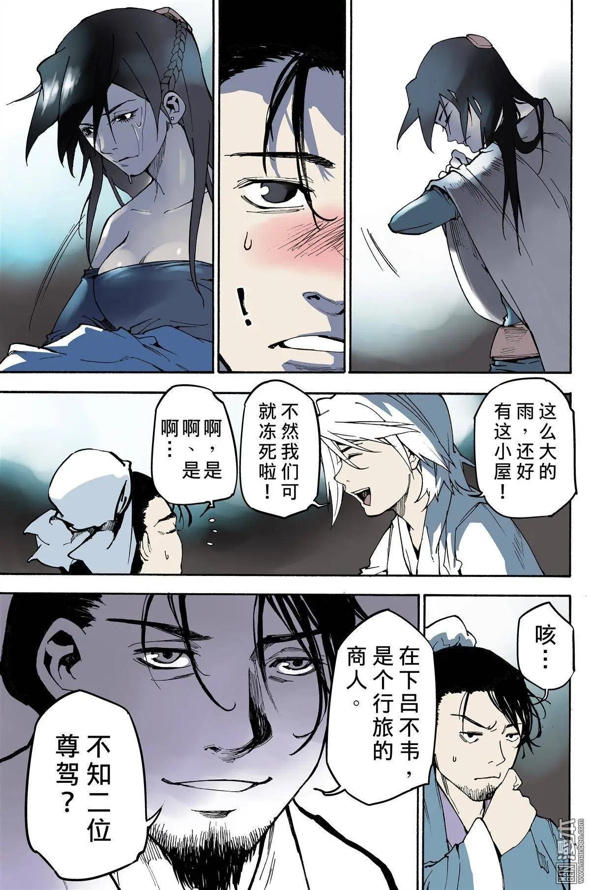 第4回 雨中