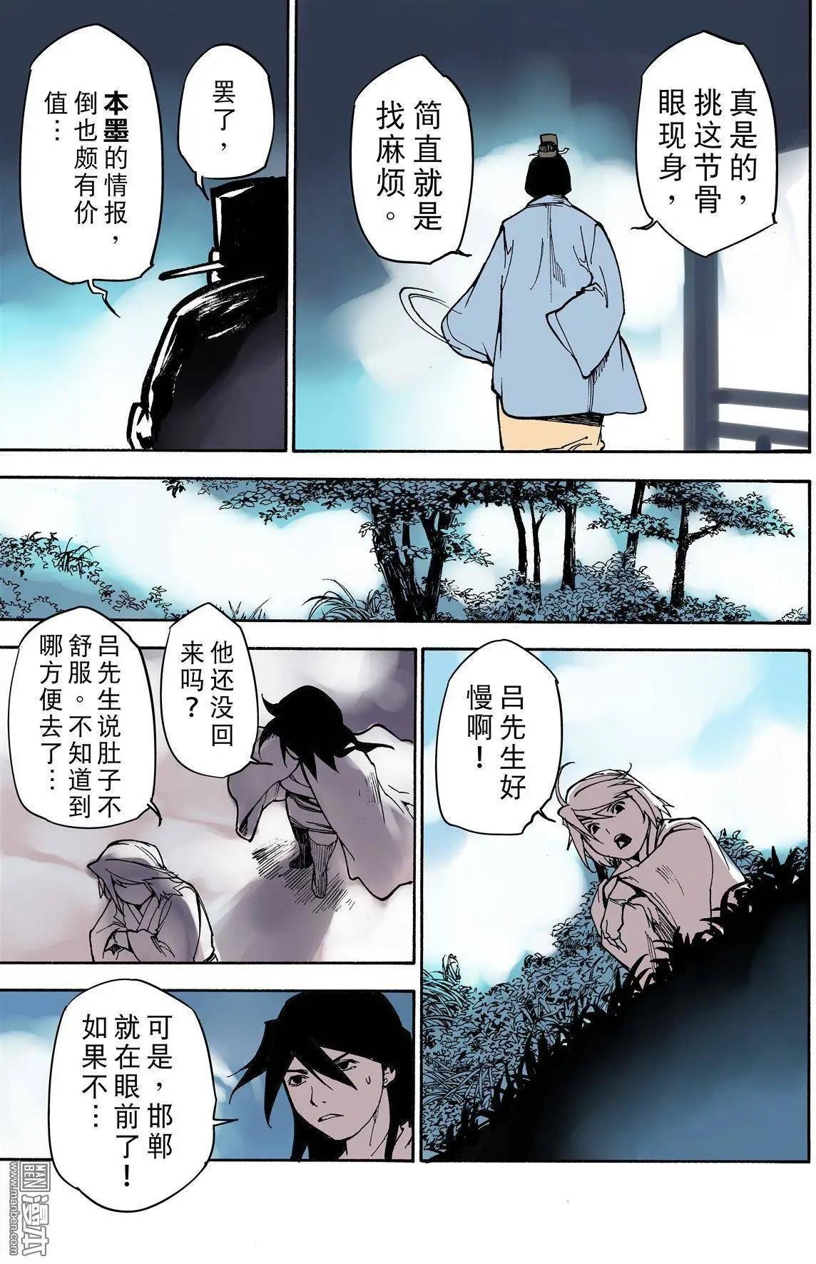 第5回 城门
