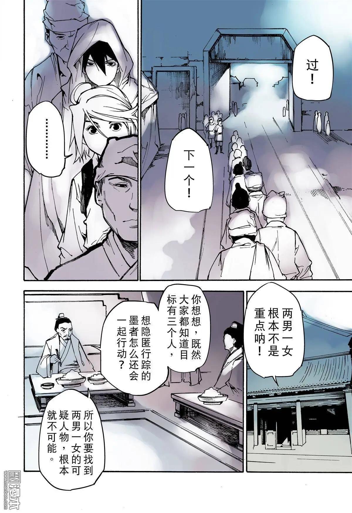 第5回 城门