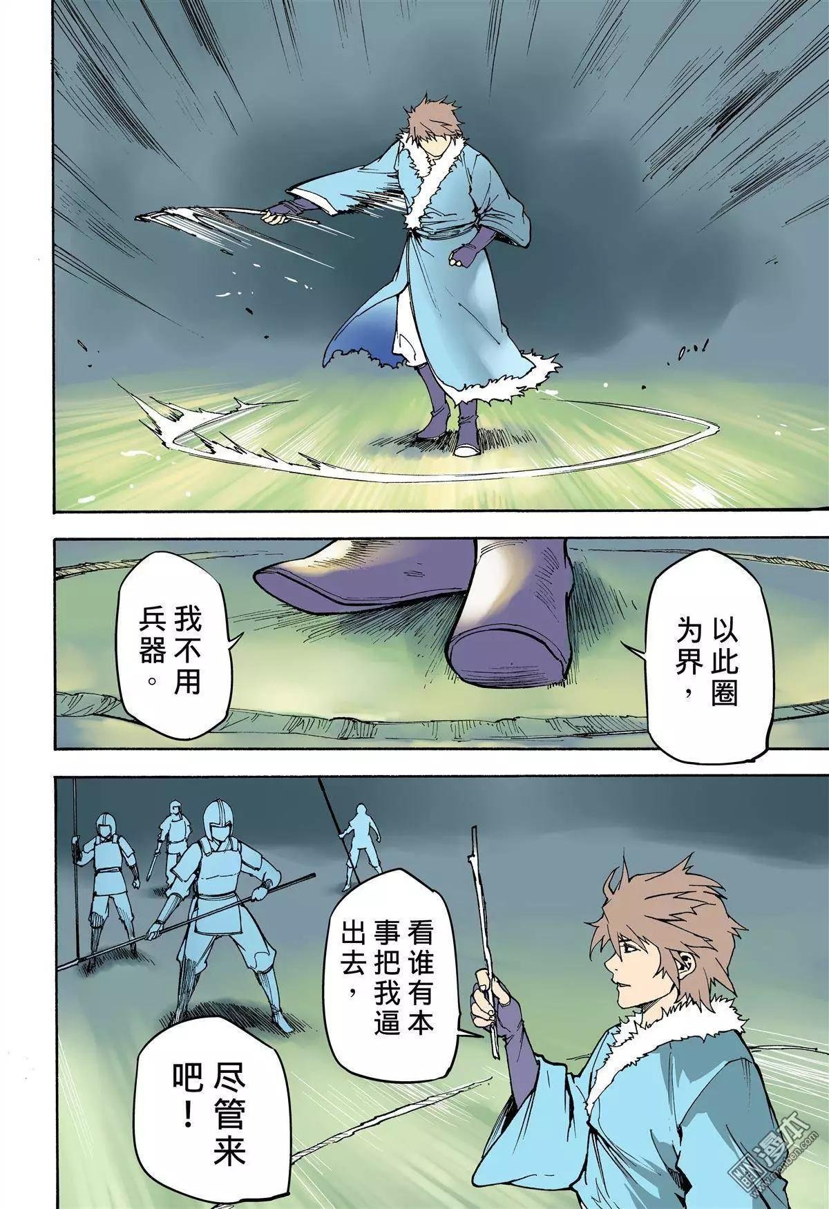第7回 领教