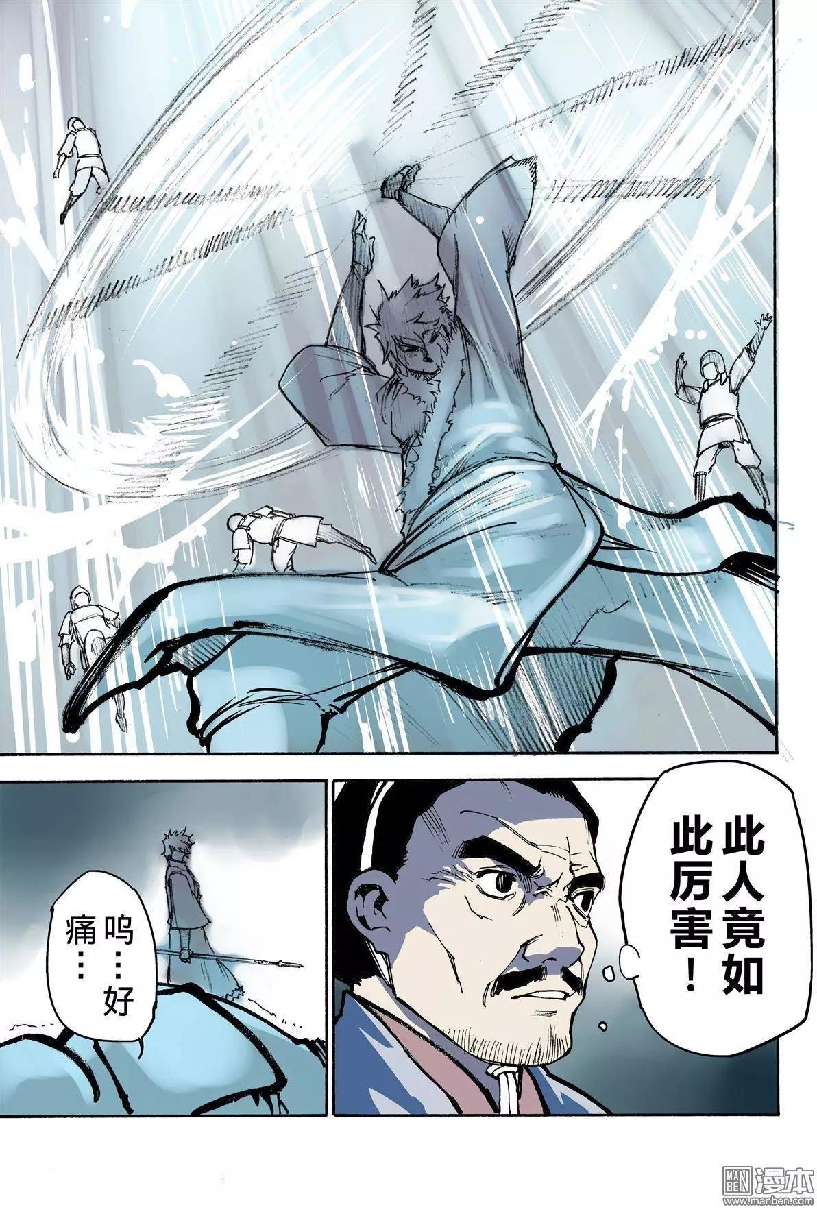 第7回 领教