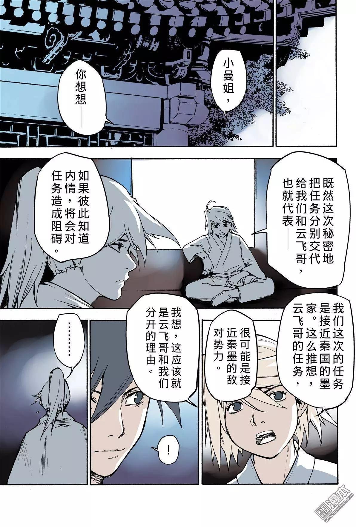 第7回 领教