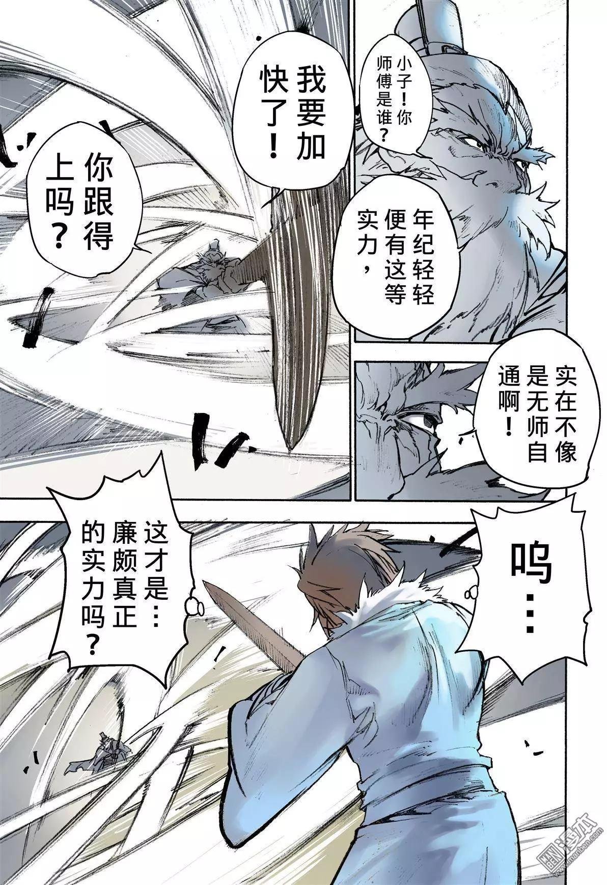 第8回 危机