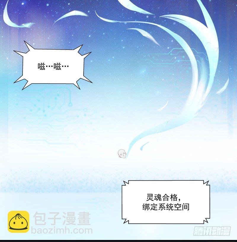 系统空间