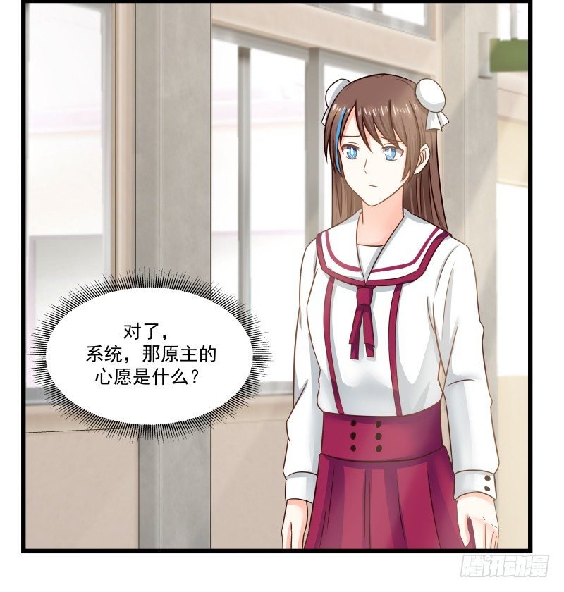 原主心愿