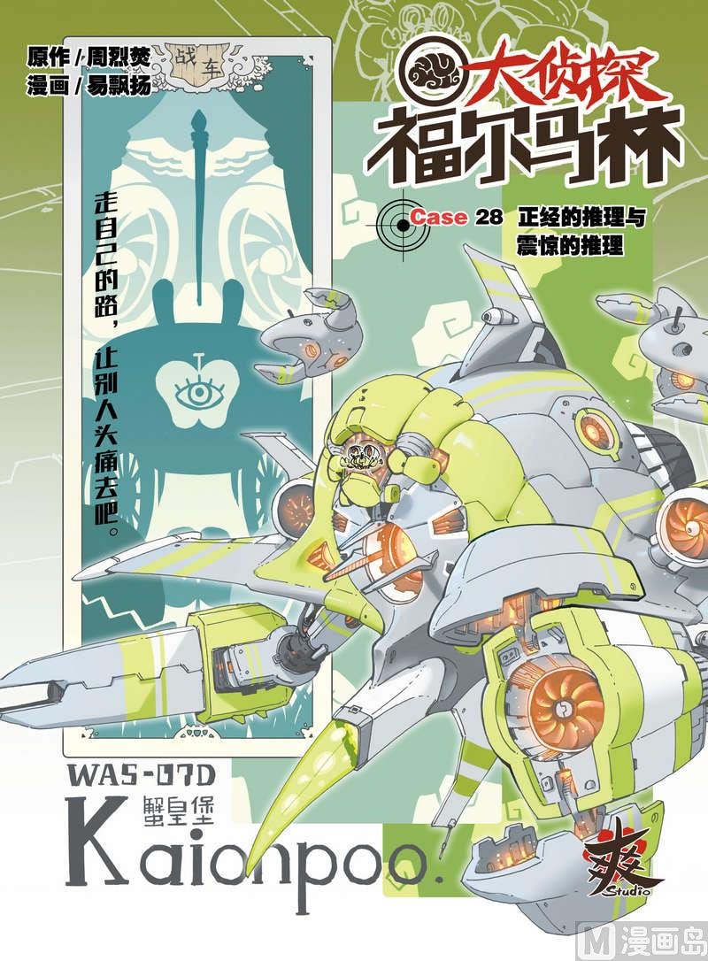 第28话
