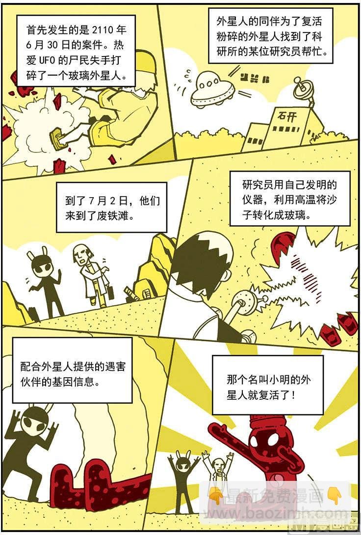 第28话