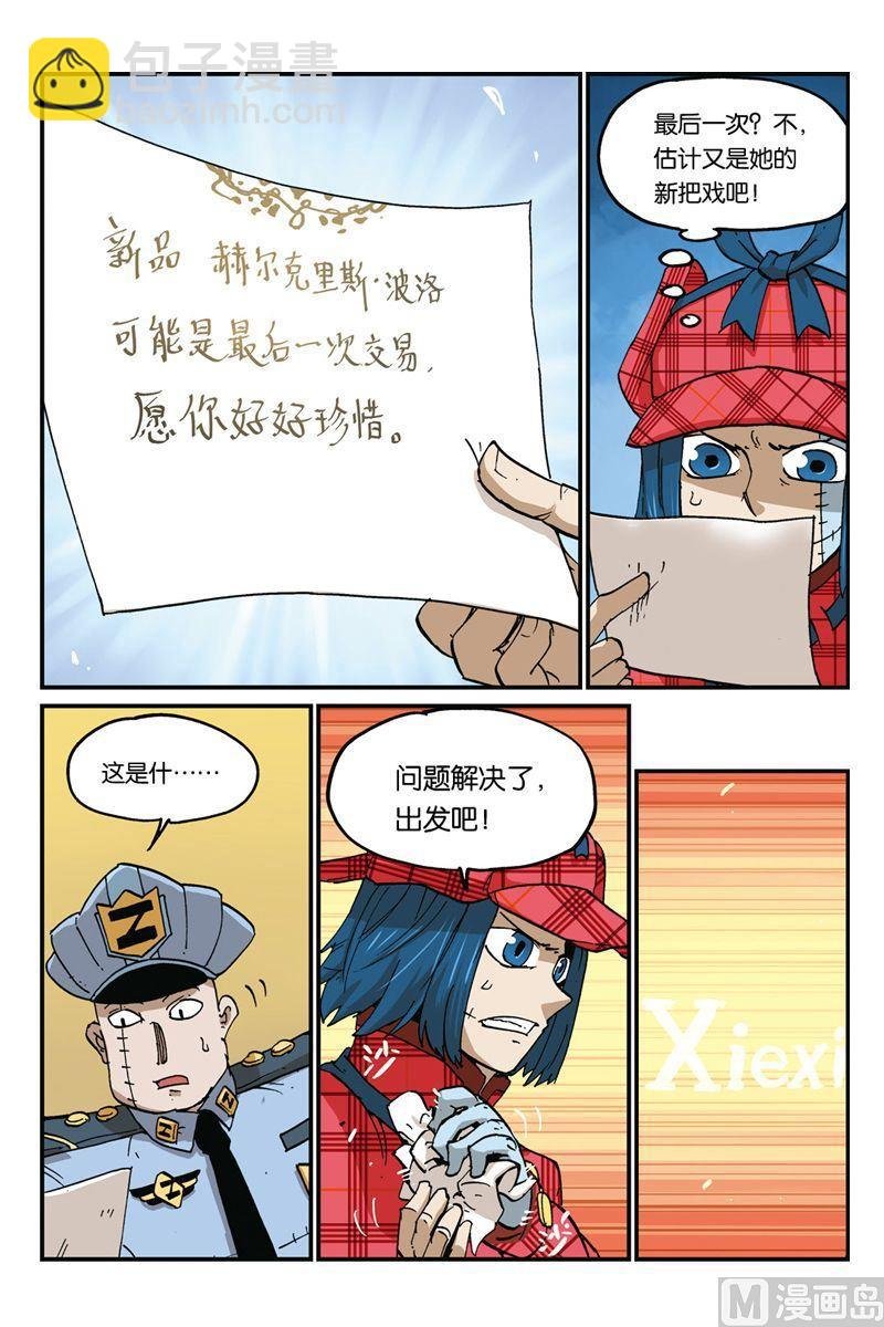 第29话