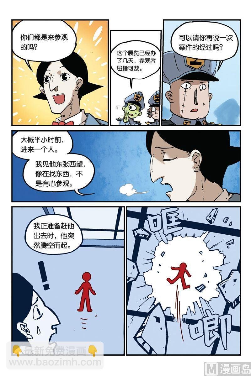 第29话