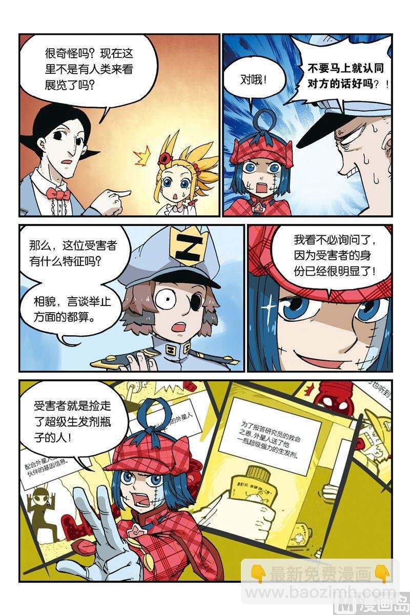 第29话