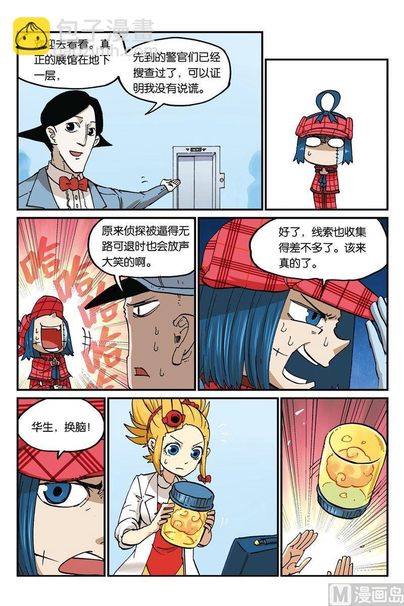 第29话