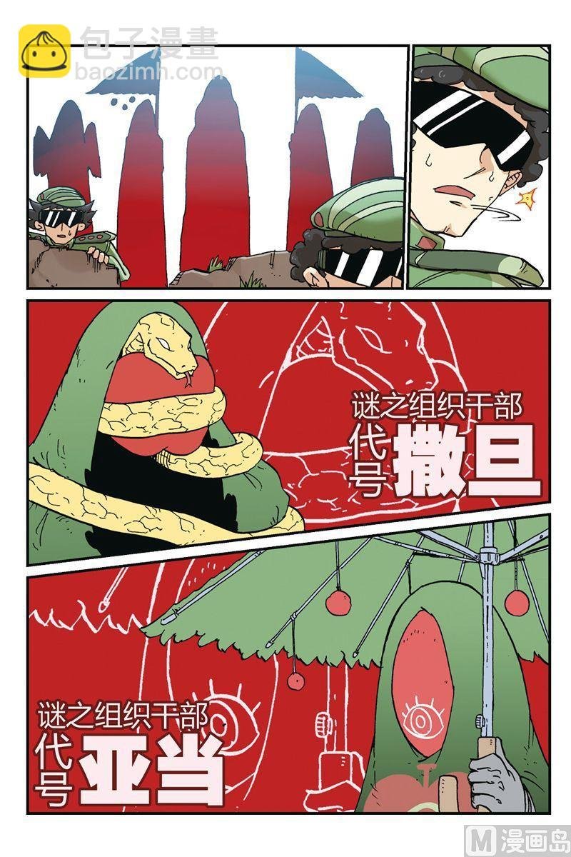 第29话