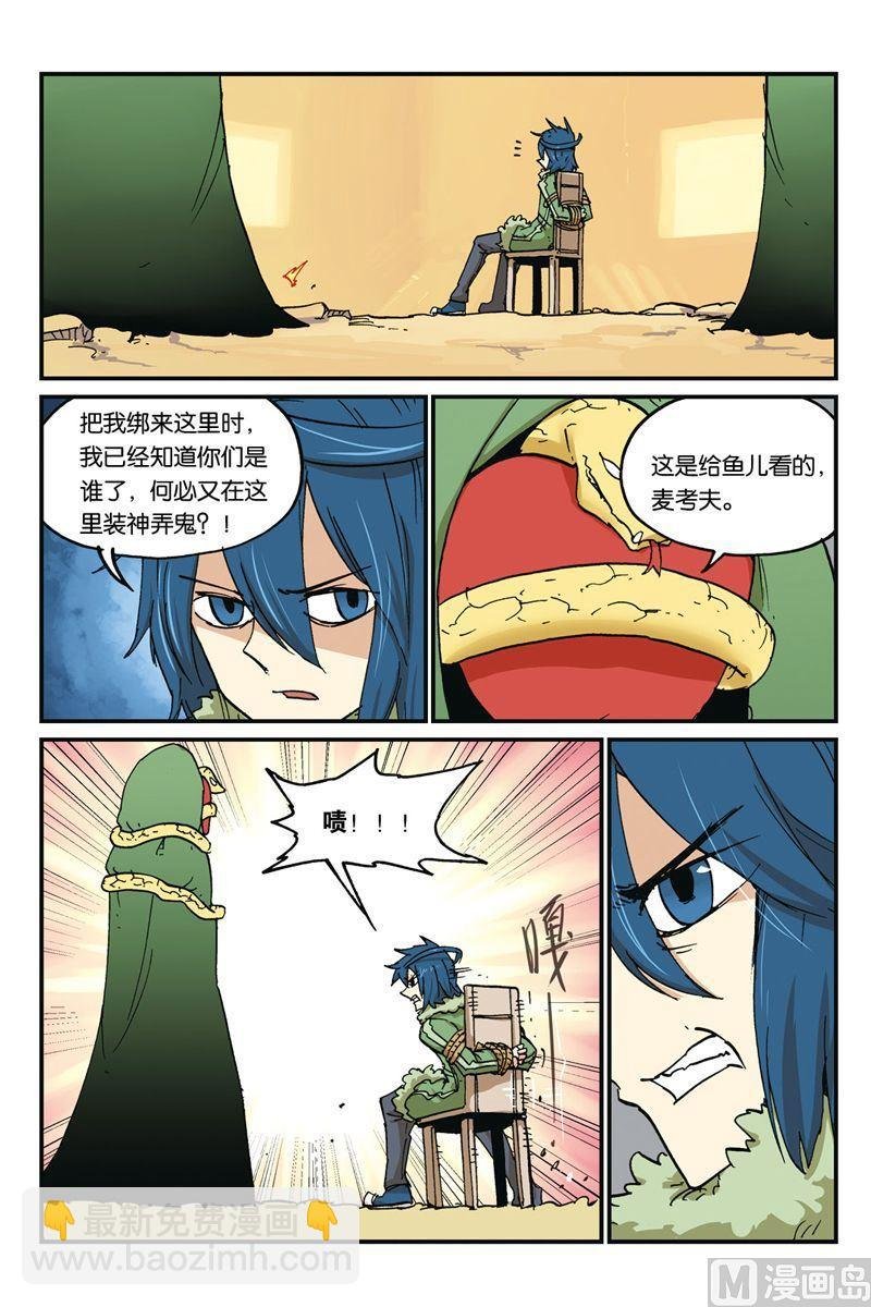 第29话