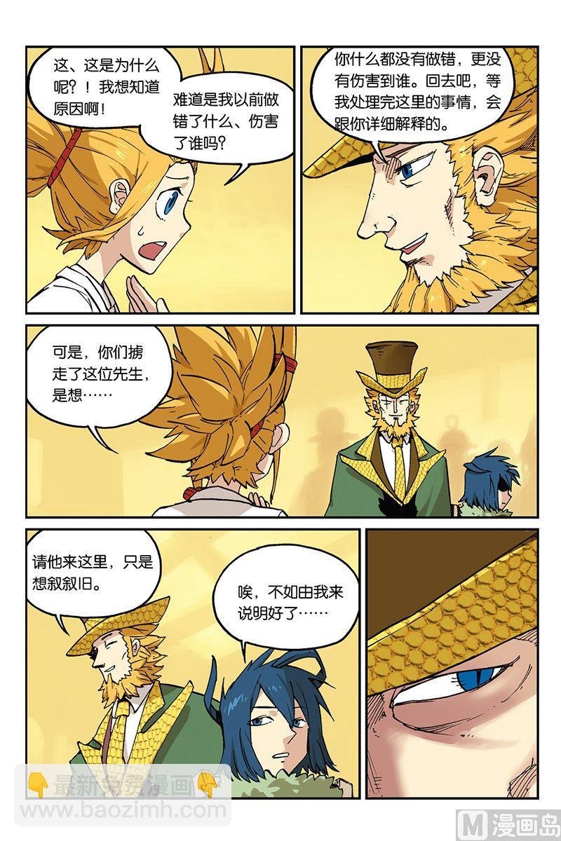 第三十二回