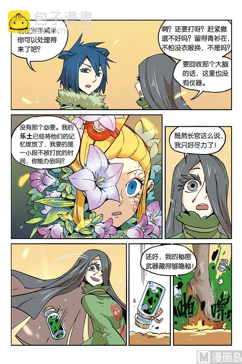 第三十二回