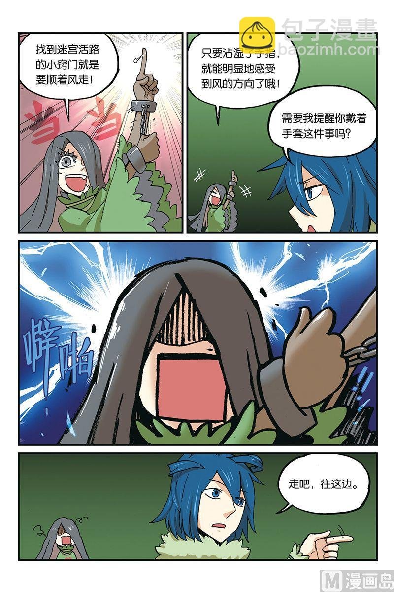 第三十三话
