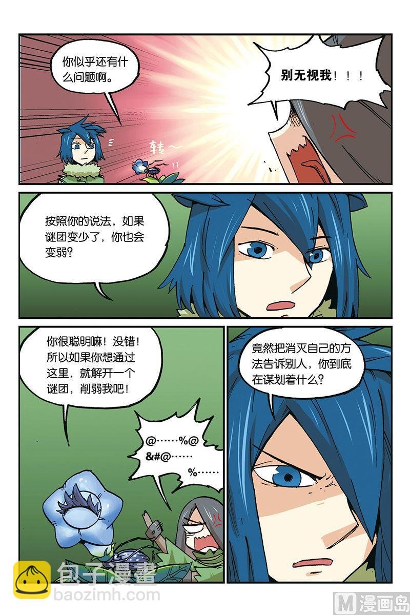 第三十三话