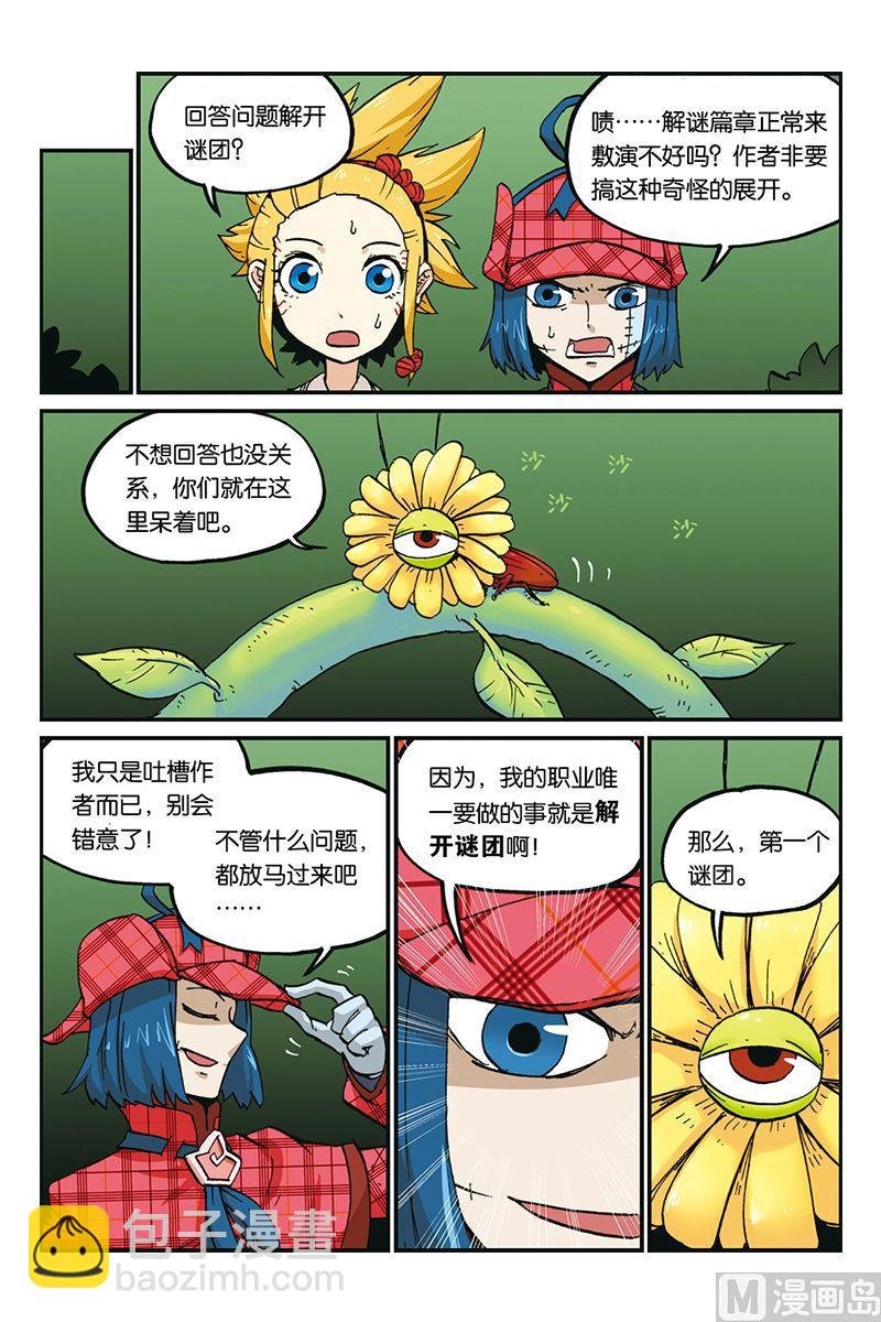 第三十三话