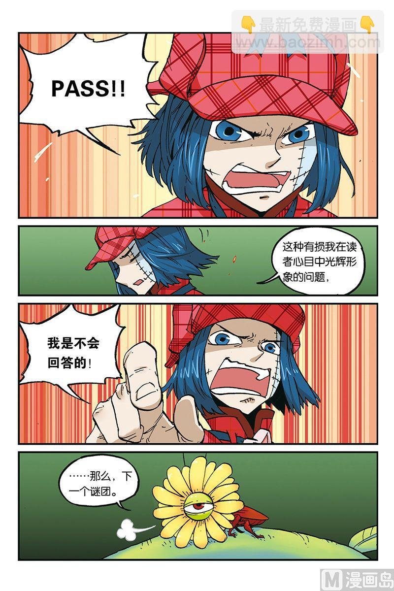 第三十三话
