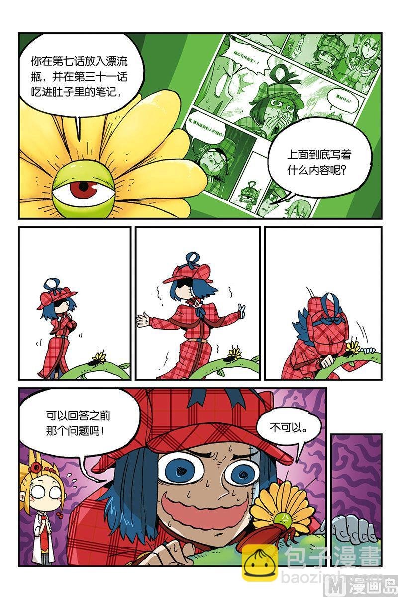 第三十三话