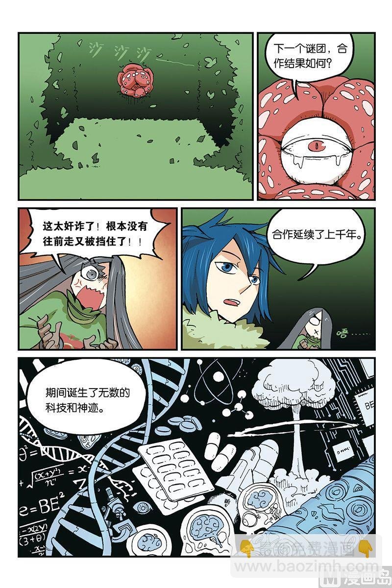 第三十三话